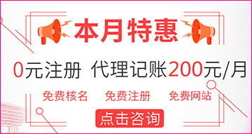 华宁代理记账
