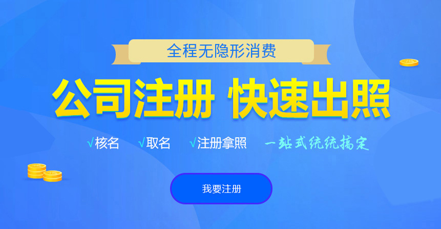 华宁悦旭注册公司网
