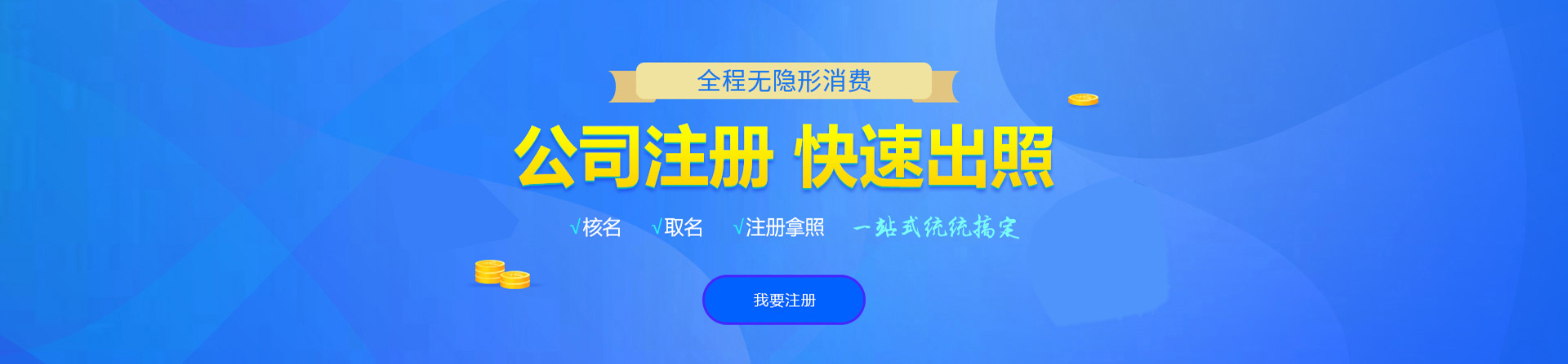 华宁注册公司网